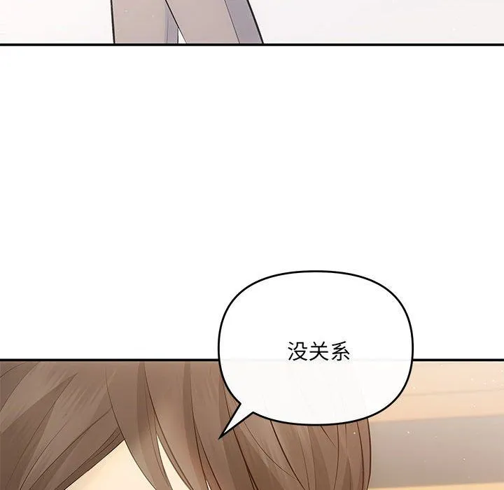 协议关系 第20話 第92页