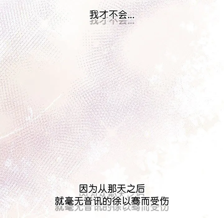 协议关系 第20話 第11页
