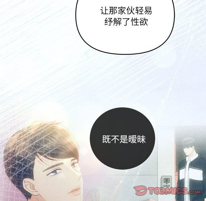协议关系 第20話 第57页