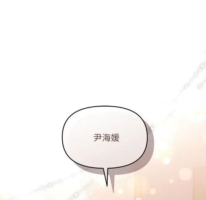 协议关系 第20話 第137页