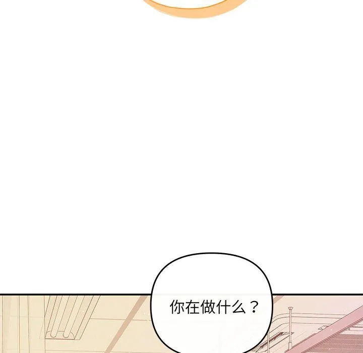 协议关系 第20話 第15页