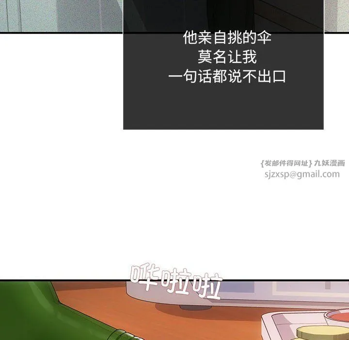 协议关系 第20話 第119页