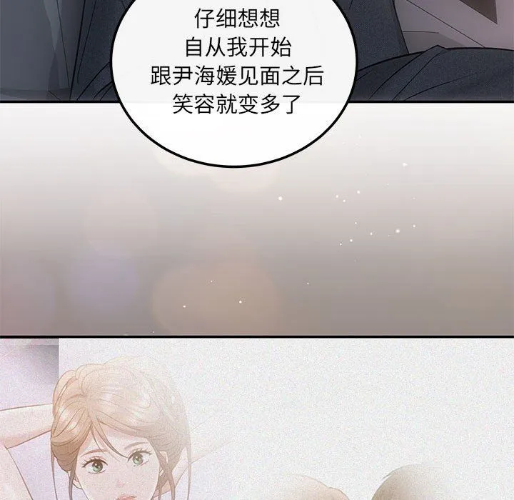 协议关系 第20話 第45页