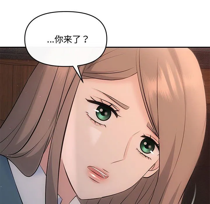 协议关系 第20話 第141页