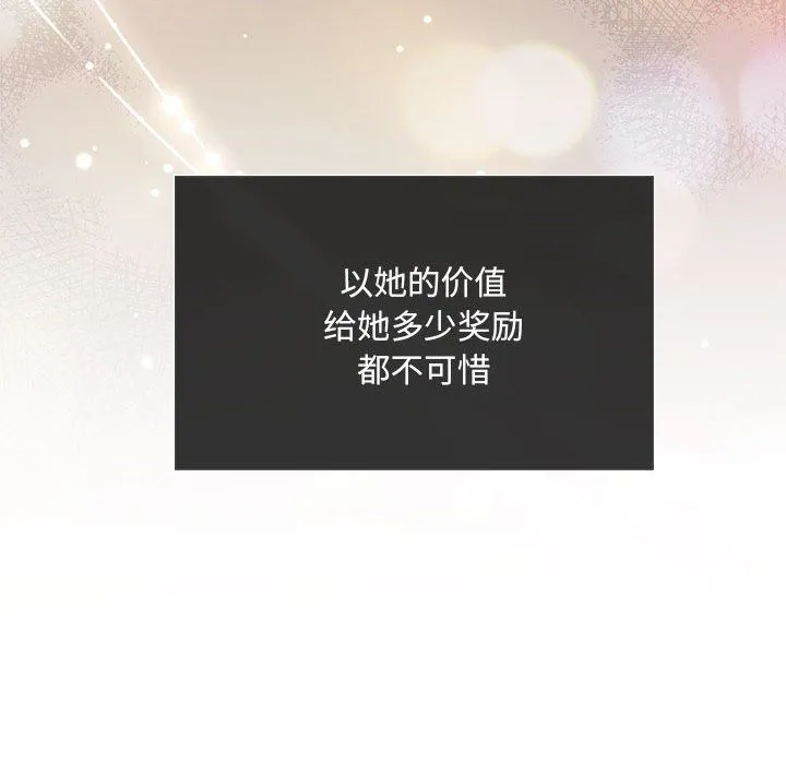 协议关系 第20話 第52页
