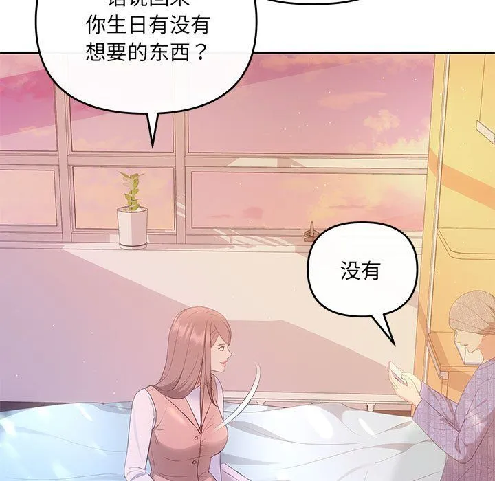 协议关系 第20話 第20页