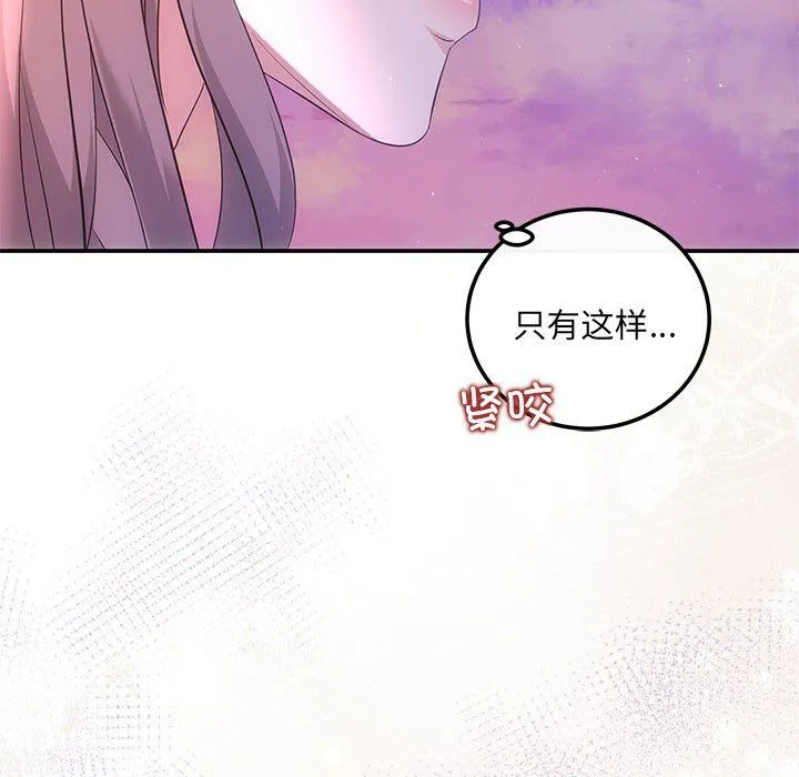 协议关系 第20話 第10页