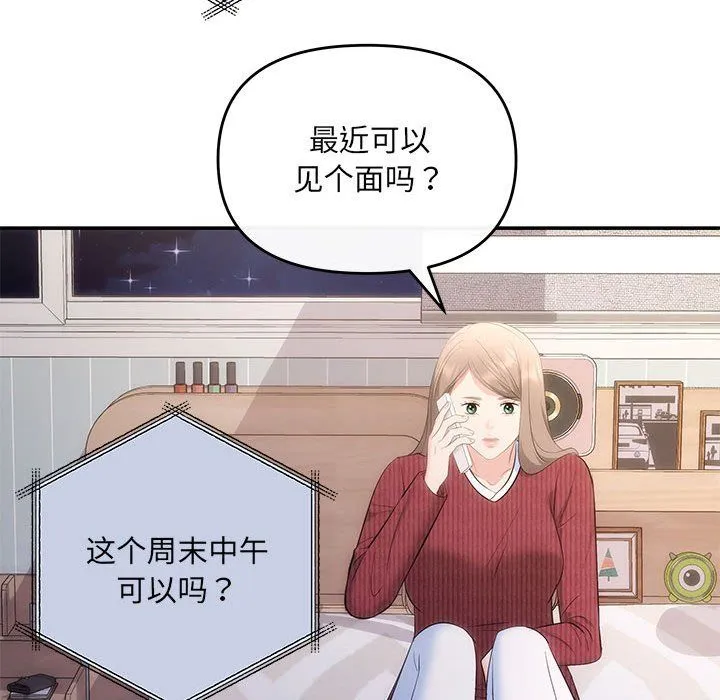 协议关系 第20話 第62页