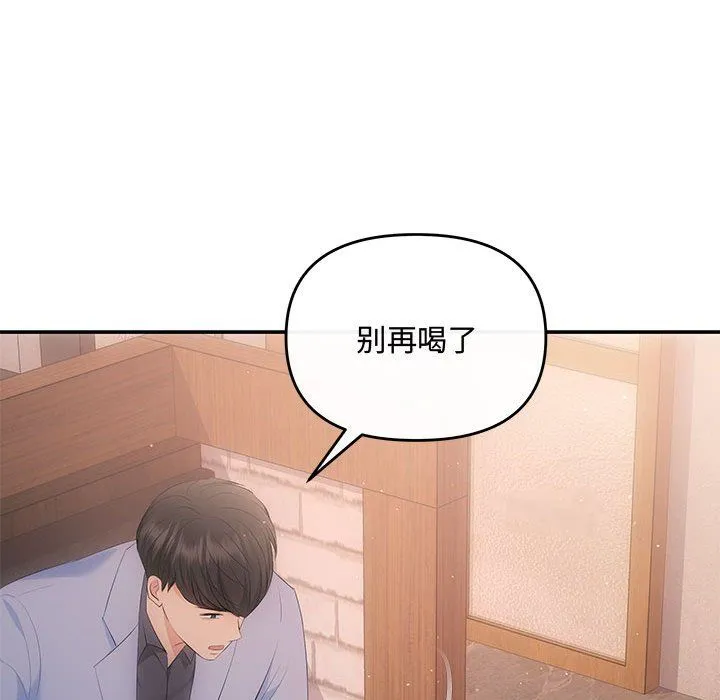 协议关系 第20話 第146页
