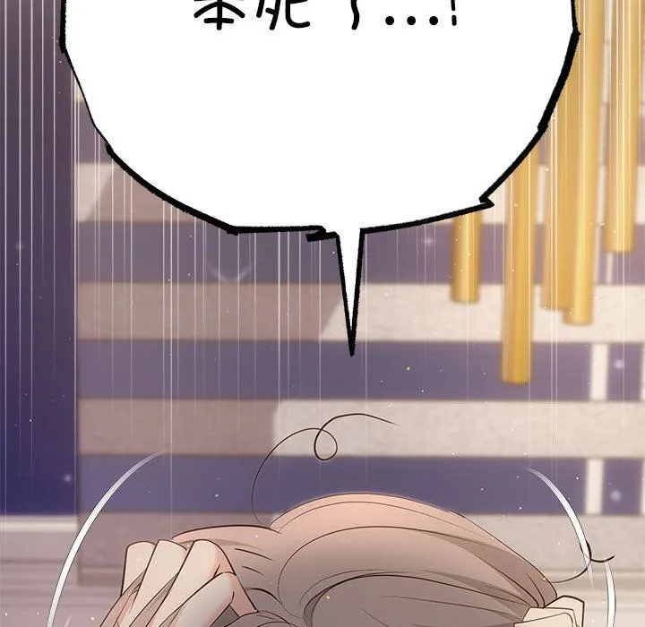 协议关系 第20話 第55页