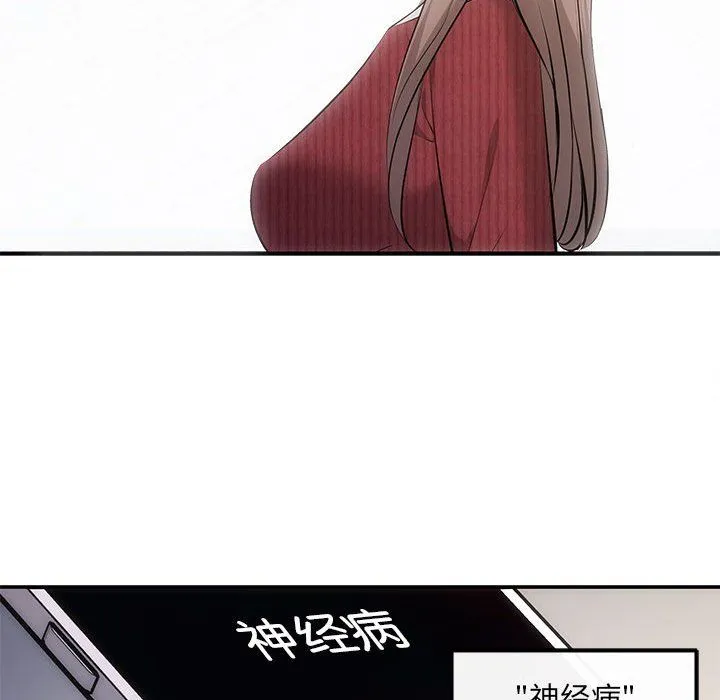 协议关系 第20話 第60页