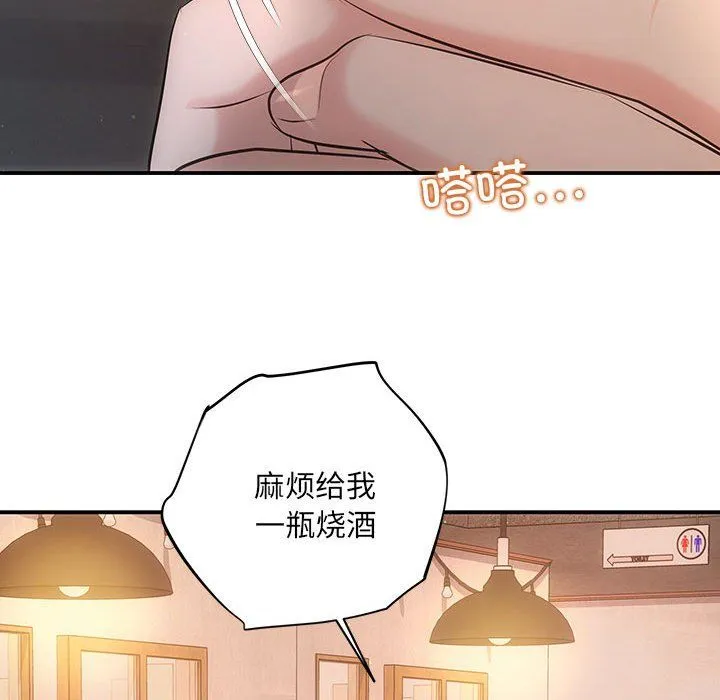 协议关系 第20話 第131页