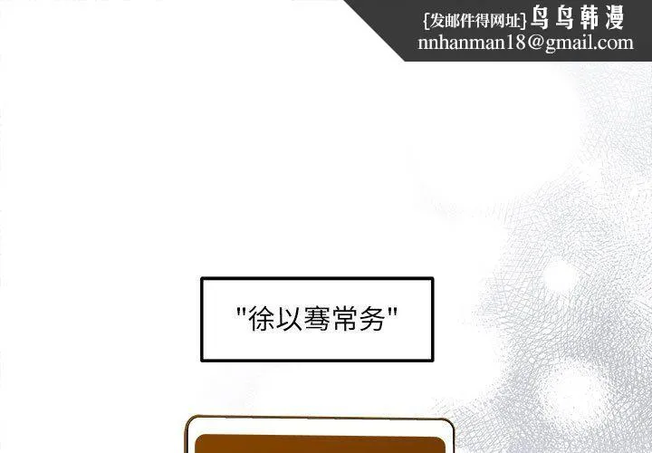 协议关系 第20話 第1页