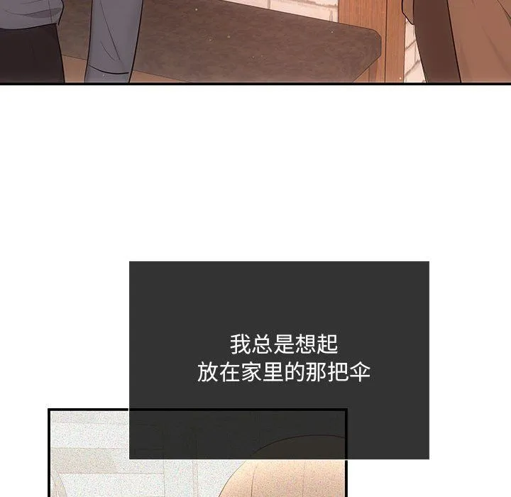 协议关系 第20話 第116页