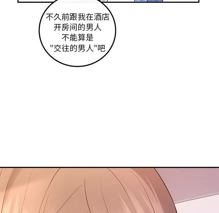 协议关系 第20話 第32页