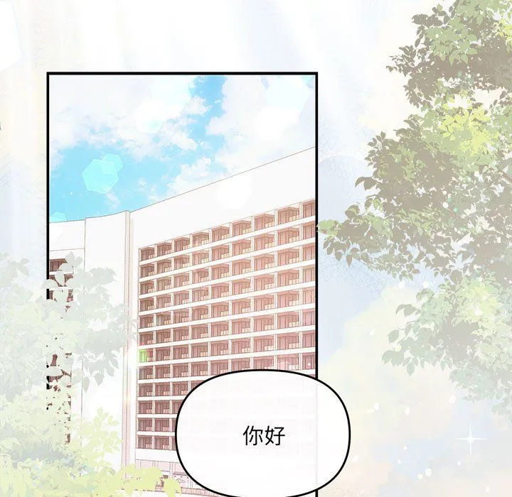 协议关系 第20話 第70页