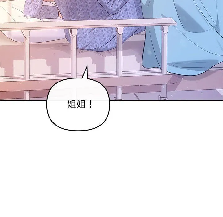 协议关系 第20話 第17页