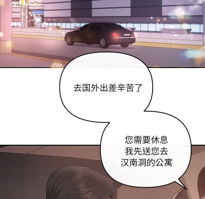 协议关系 第20話 第37页
