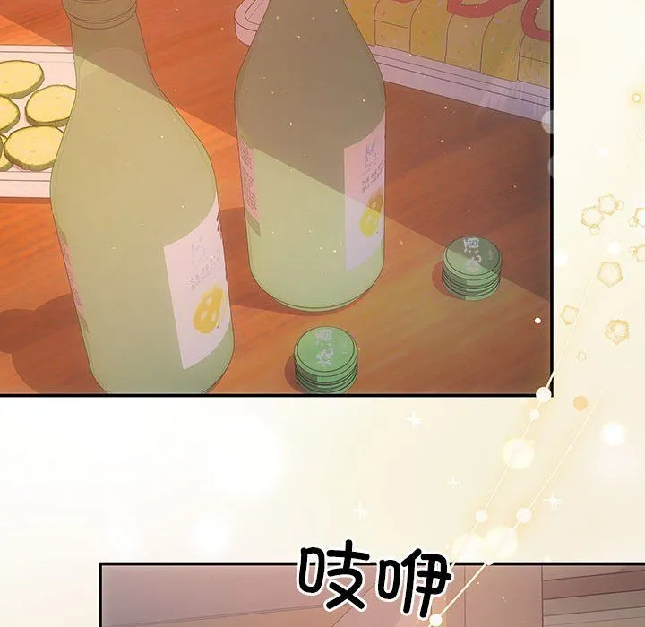 协议关系 第20話 第134页