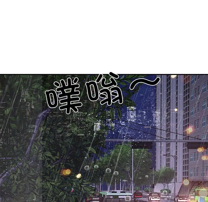 协议关系 第17話 第45页