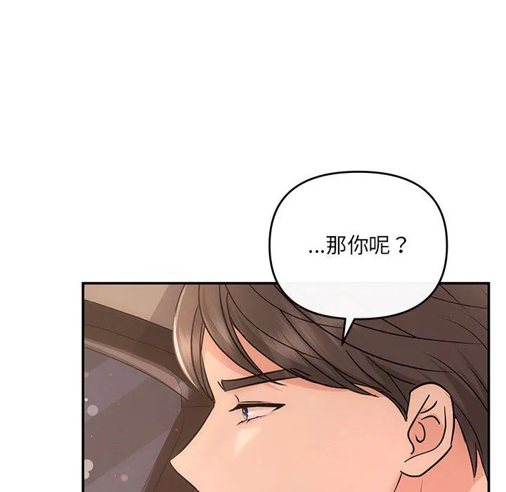 协议关系 第17話 第25页