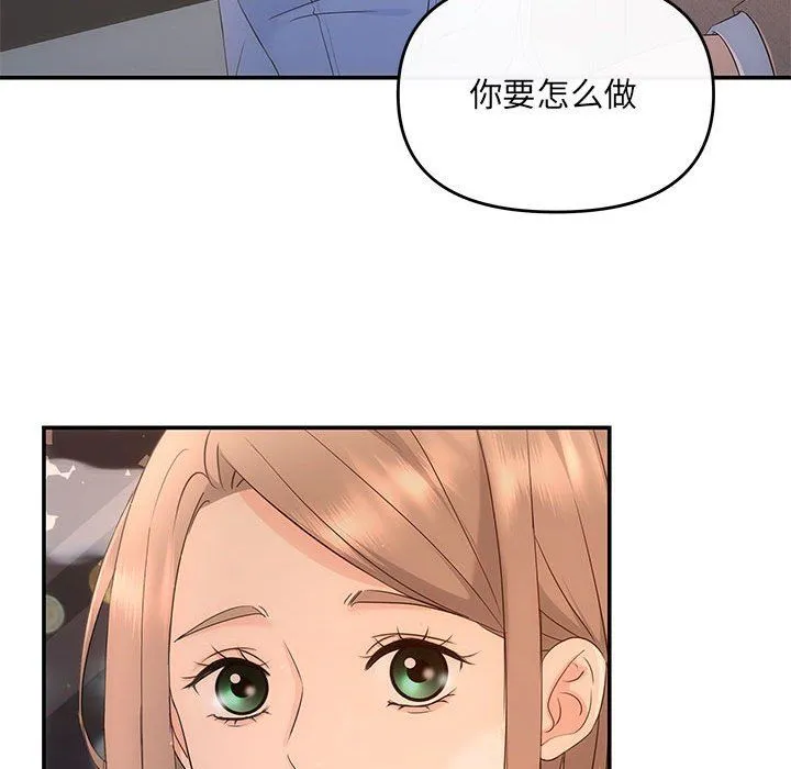 协议关系 第17話 第23页