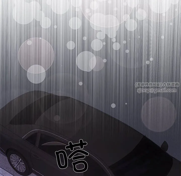 协议关系 第17話 第35页