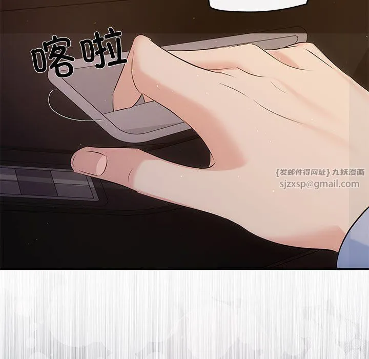 协议关系 第17話 第34页
