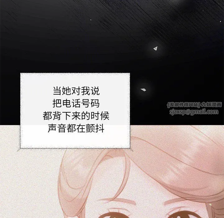 协议关系 第17話 第100页