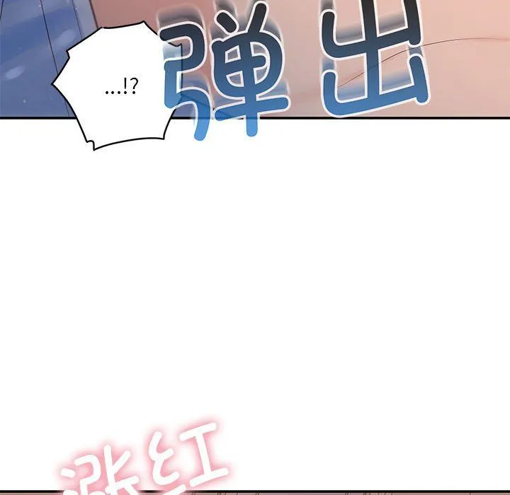 协议关系 第17話 第137页