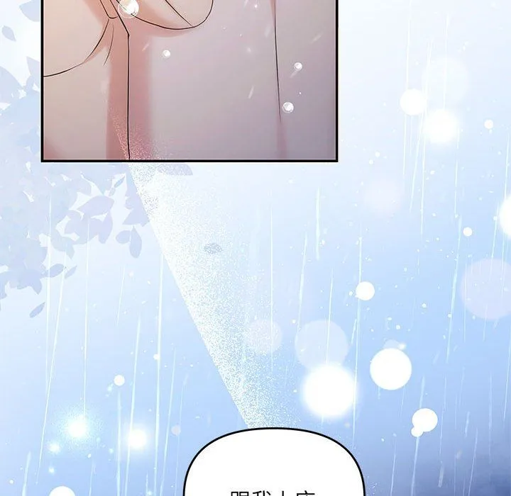 协议关系 第17話 第108页