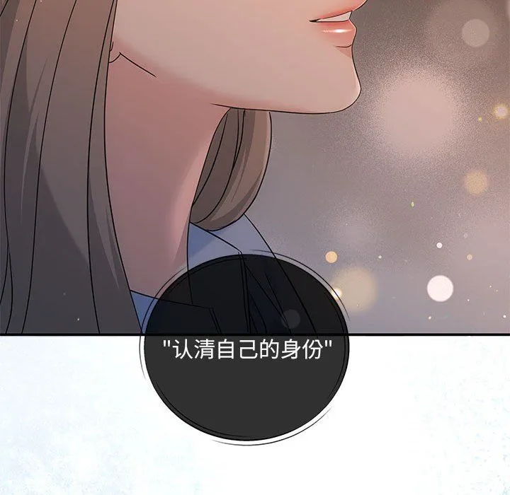 协议关系 第17話 第15页