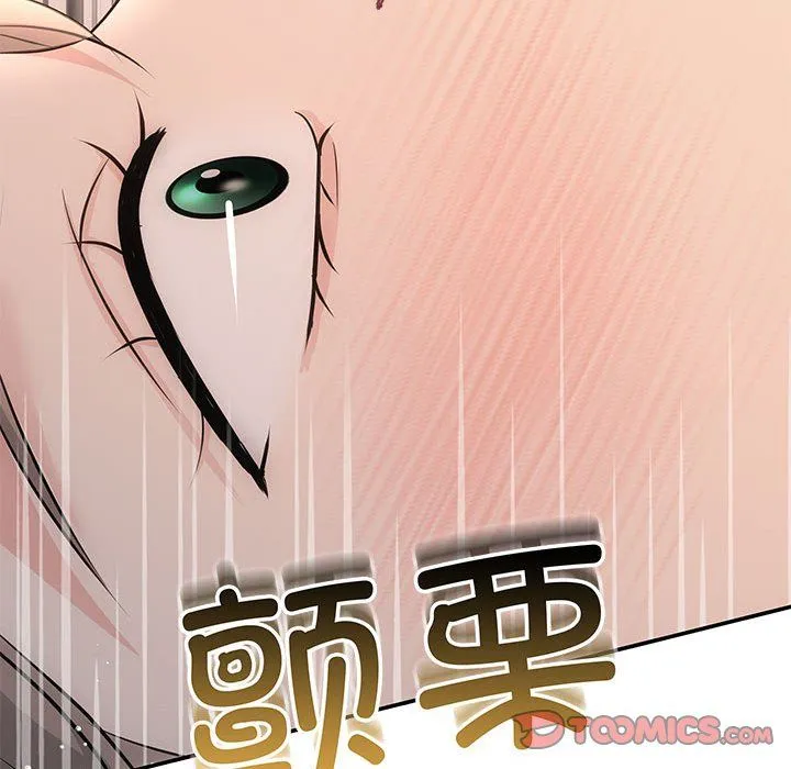 协议关系 第17話 第147页