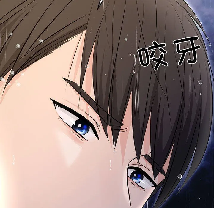 协议关系 第17話 第69页