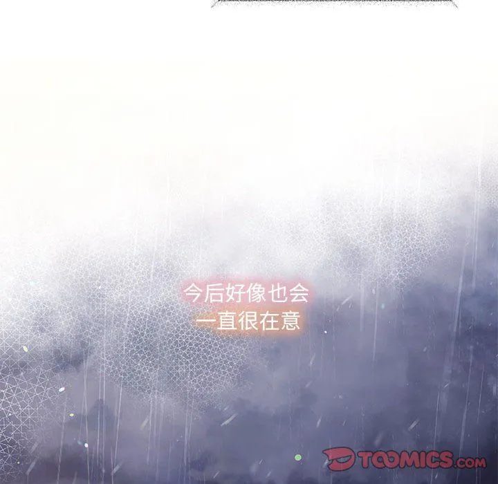 协议关系 第17話 第102页