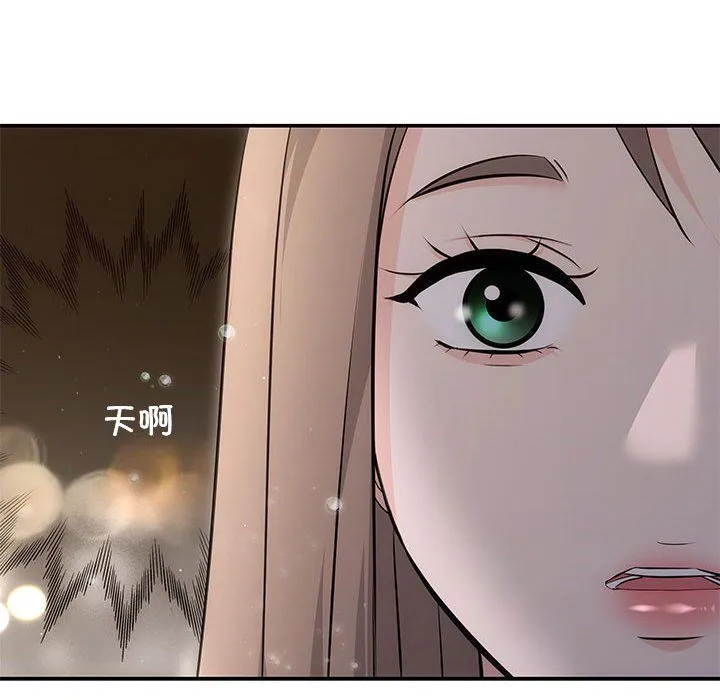 协议关系 第17話 第76页