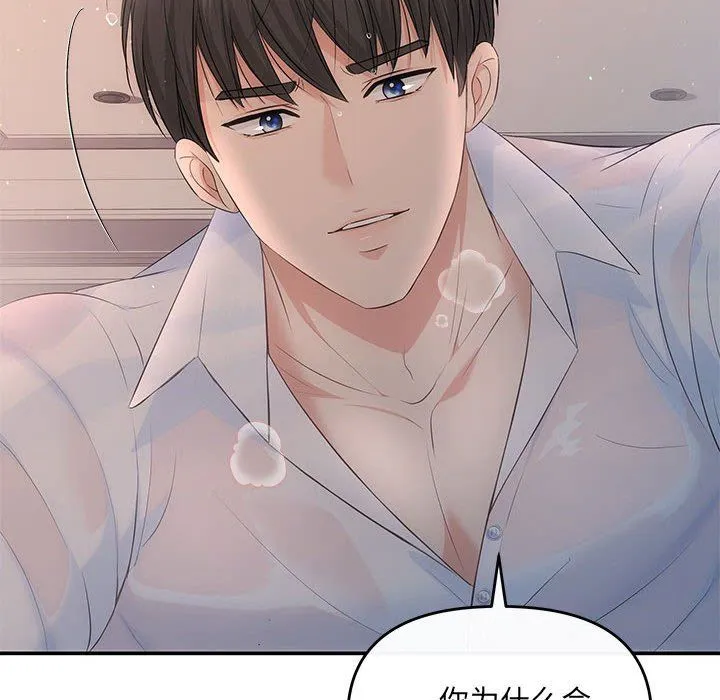 协议关系 第17話 第126页
