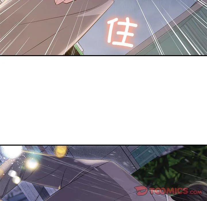 协议关系 第17話 第48页