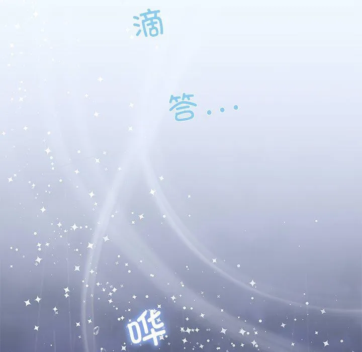 协议关系 第17話 第40页