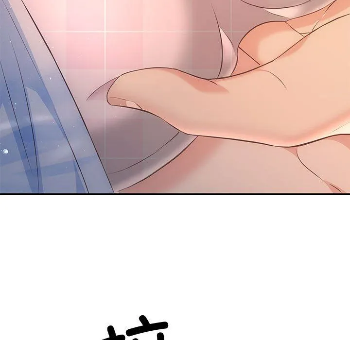 协议关系 第17話 第135页