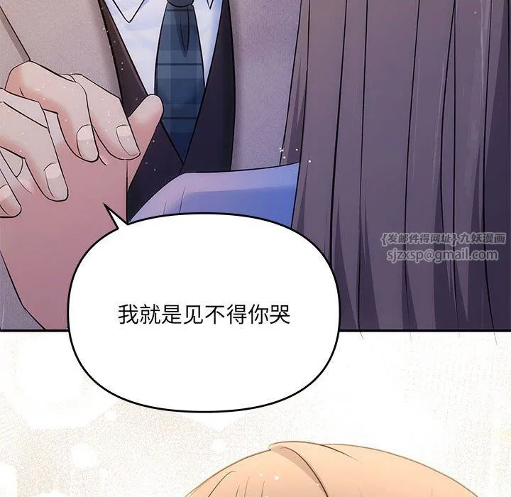 协议关系 第17話 第104页