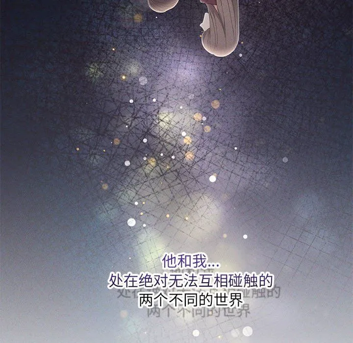 协议关系 第17話 第18页