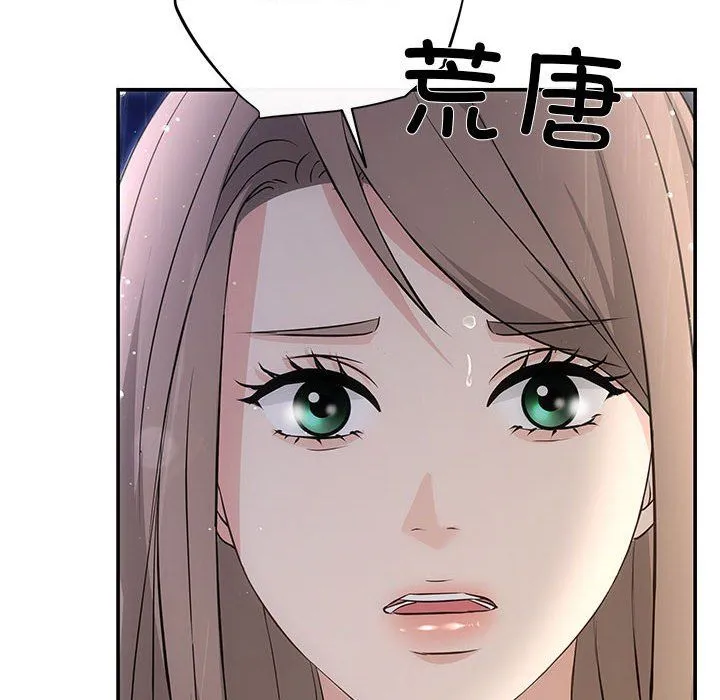 协议关系 第17話 第58页