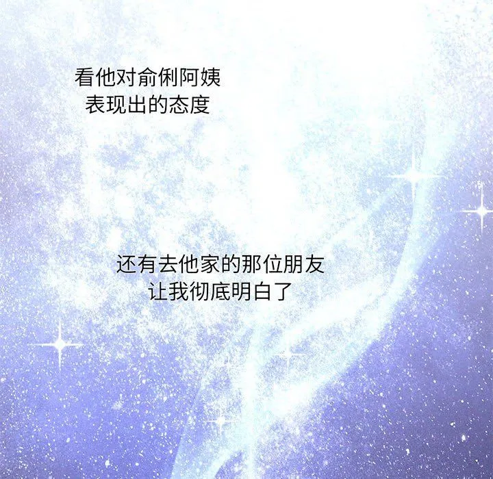 协议关系 第17話 第16页