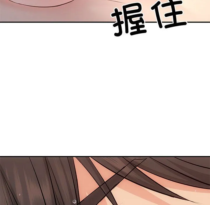 协议关系 第17話 第142页