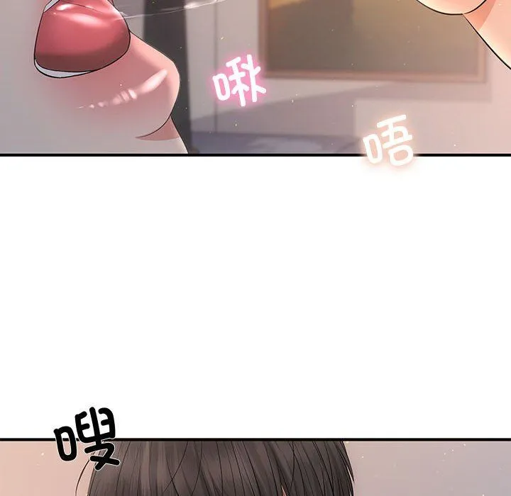 协议关系 第17話 第125页