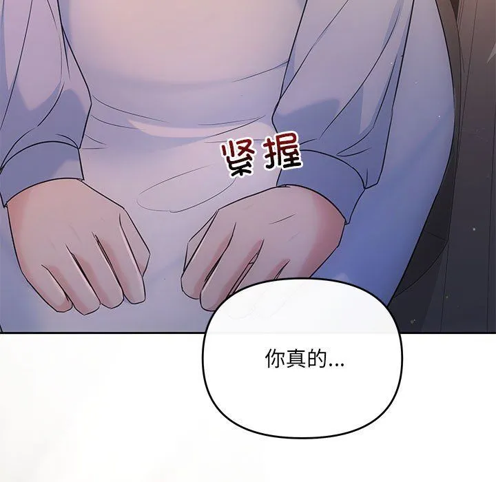协议关系 第17話 第5页