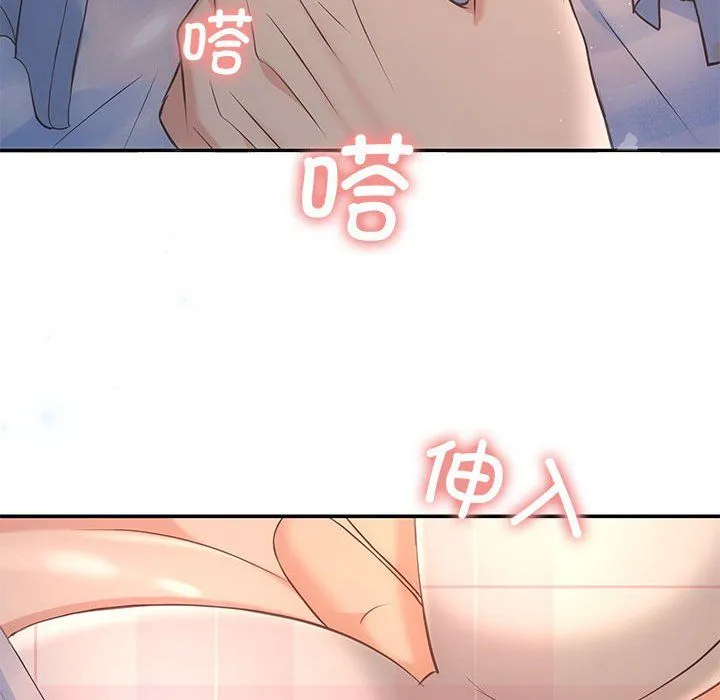 协议关系 第17話 第134页