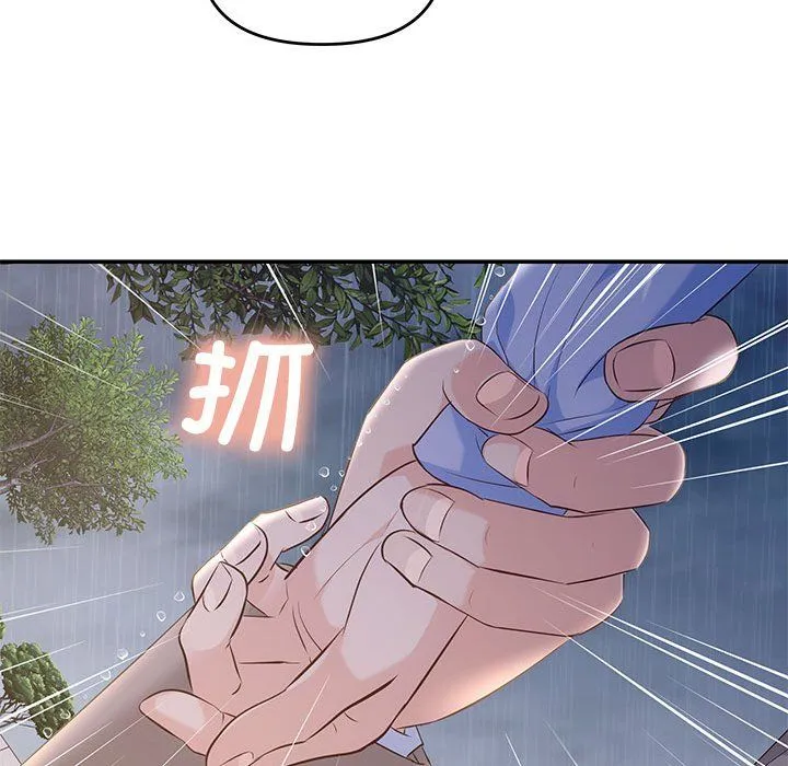 协议关系 第17話 第47页