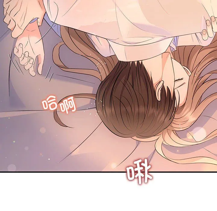 协议关系 第17話 第123页